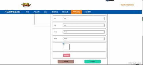 SSM產(chǎn)品銷售管理系統(tǒng)設(shè)計(jì)與實(shí)現(xiàn)